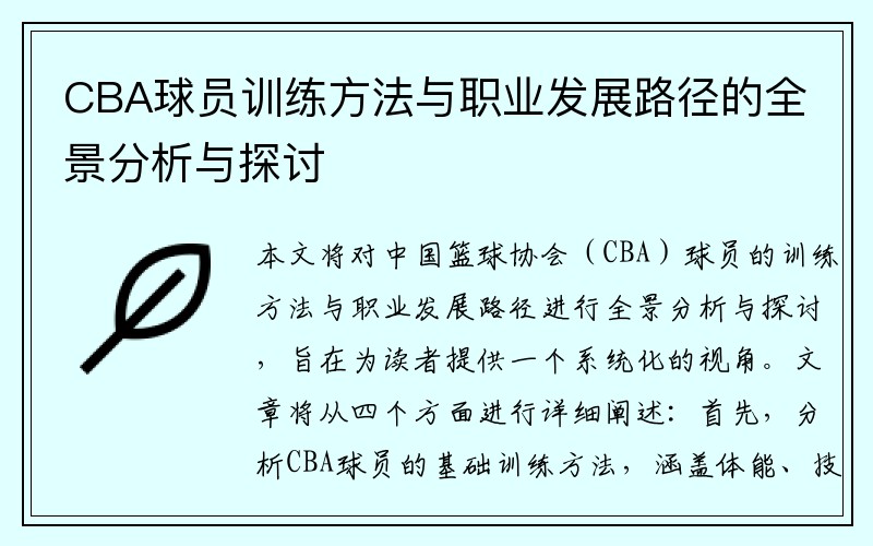 上海男篮大胜四川队 36分 李添荣21分 王哲林两双 萨姆纳24分